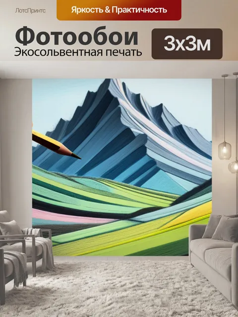 Фотообои пейзаж с пастелью