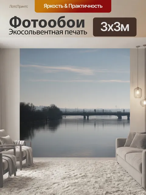 Фотообои Бордо