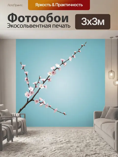 Фотообои Ветка сакуры на голубом фоне