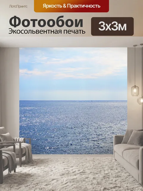 Фотообои Небо