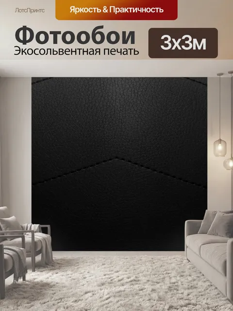 Фотообои Абстракция