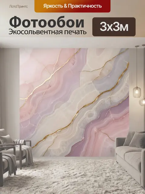 Фотообои Абстрактный мрамор с золотыми прожилками