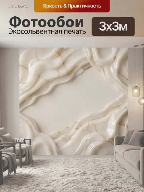 Фотообои Абстрактный мраморный узор