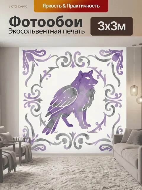 Фотообои Пурпурная лиса в декоративной рамке