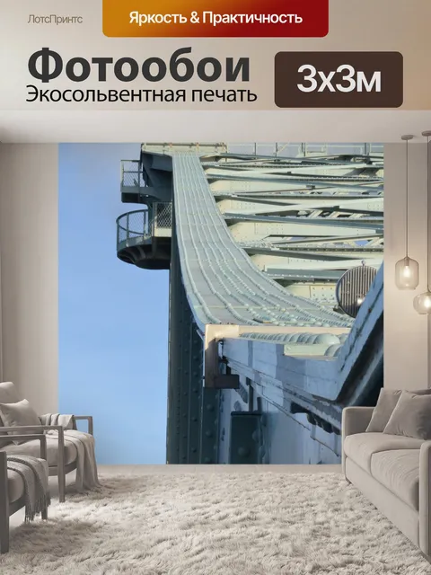 Фотообои Дрезден