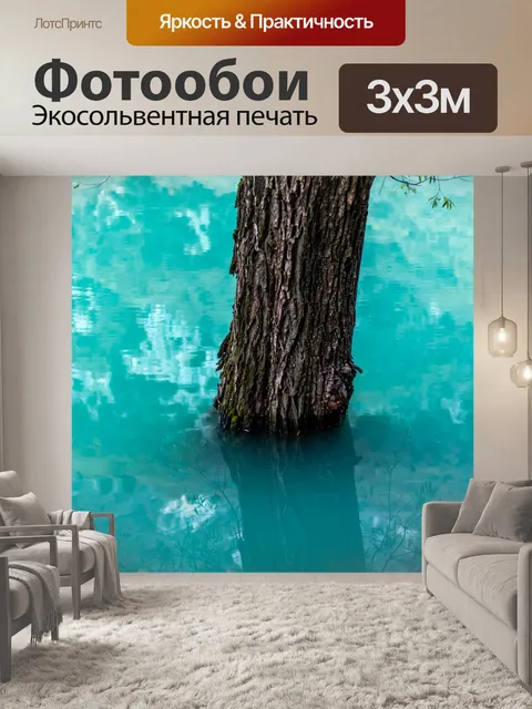 Фотообои Дерево