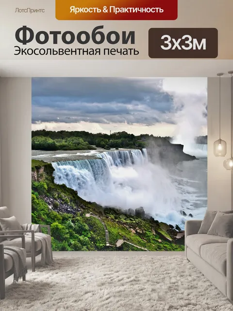 Фотообои Море