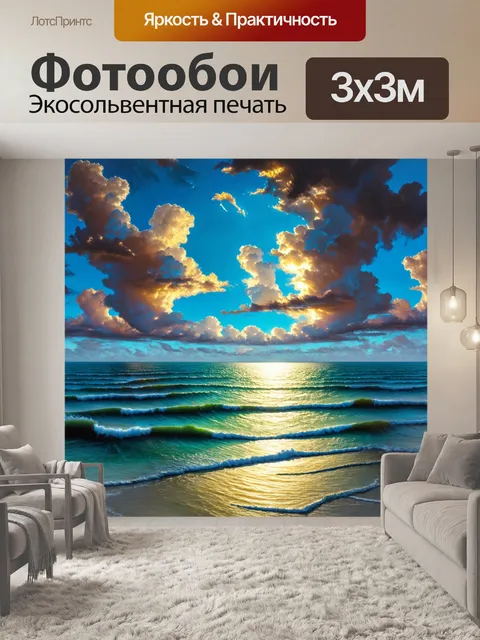 Фотообои море в стиле барокко, облака, закрученные в сложные узоры, с яркими оттенками синего и золотого