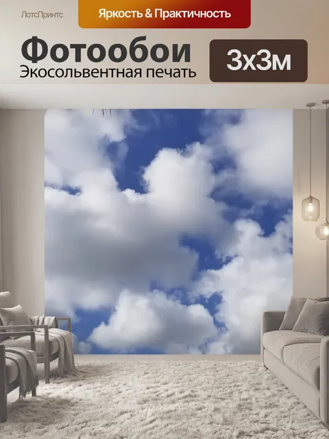 Фотообои облака голубое небо фон