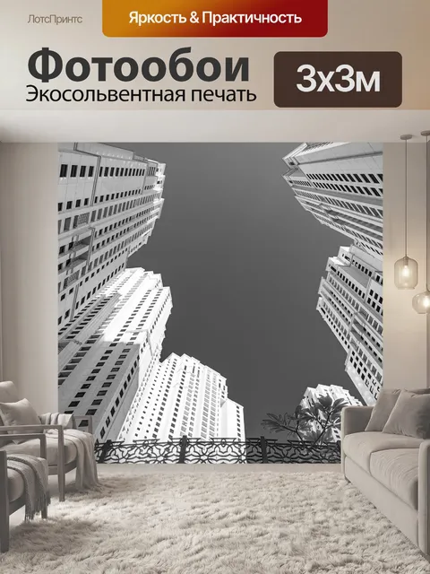Фотообои Архитектура