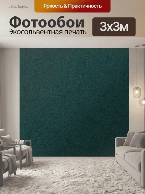 Фотообои Тёмно-зелёная шероховатая текстура