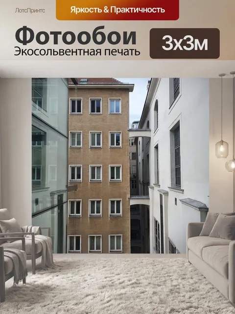 Фотообои Город