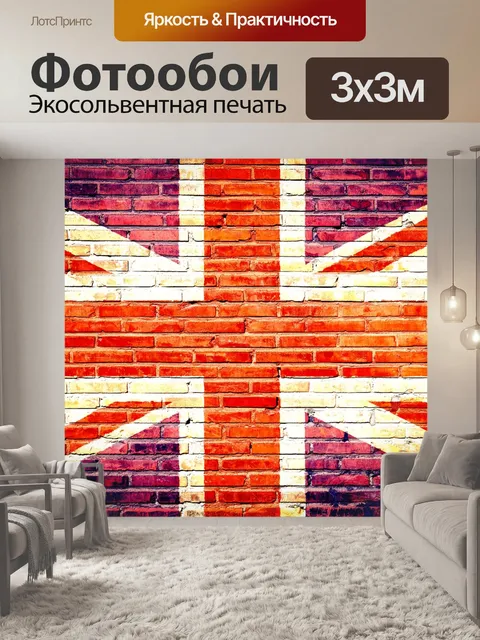 Фотообои Граффити