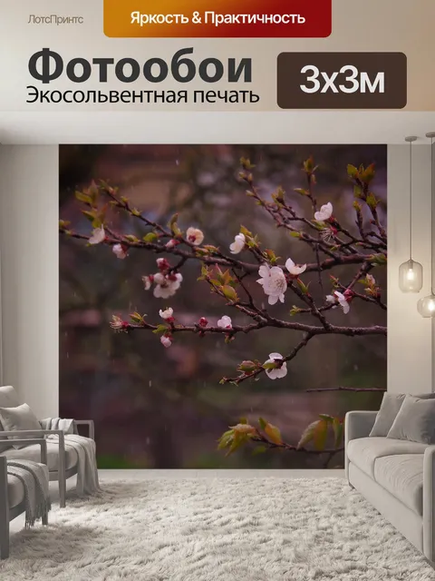 Фотообои Цветок