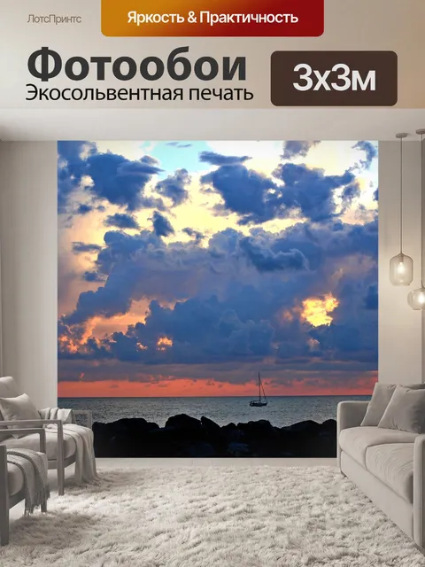 Фотообои Природа