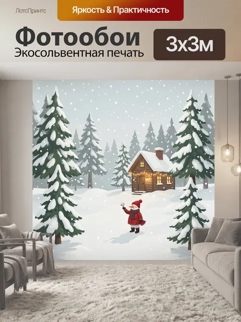 Фотообои Скандинавская зима с домиком и снеговиком