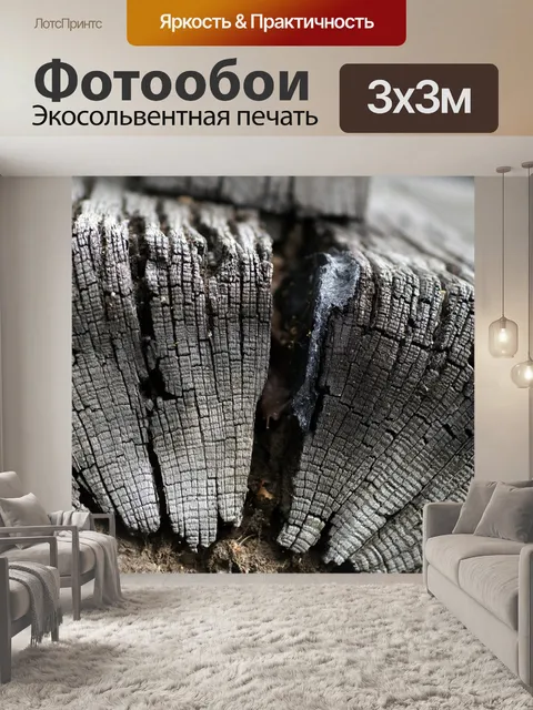 Фотообои Дерево