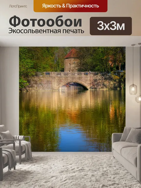 Фотообои Канал