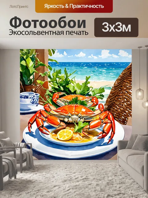 Фотообои в центре композиции — аппетитное блюдо из крабов