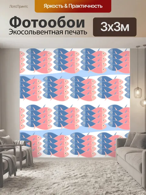 Фотообои Рыбы