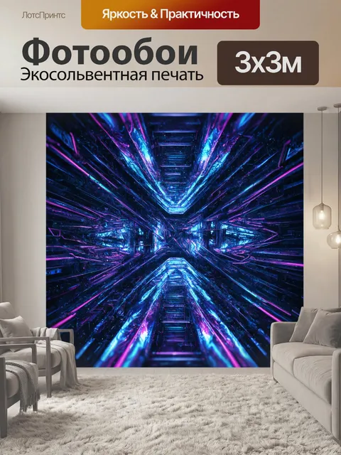 Фотообои цветы в стиле киберпанк, сочетающие органические формы и жесткие геометрические линии