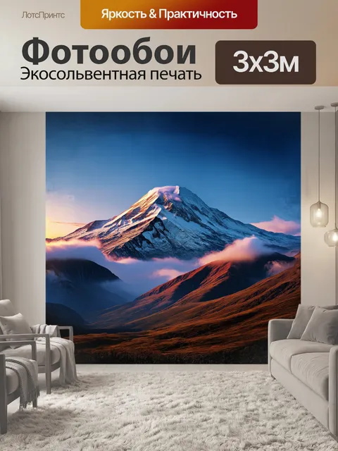 Фотообои эльбрус, окутанный туманными облаками, величественно возвышается над кавказским хребтом, снятый в технике…