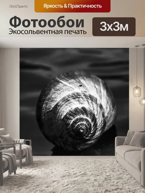 Фотообои Море