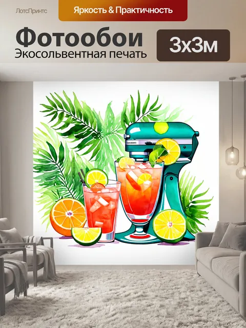 Фотообои коктейли на фоне буйной зелени, где сосредоточены свежие тропические фрукты и листья