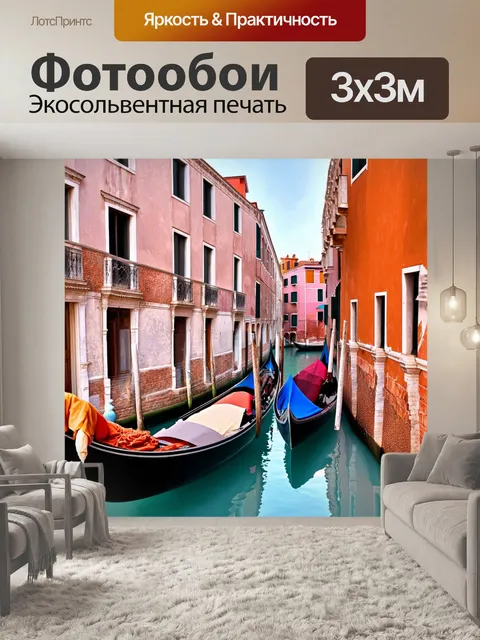 Фотообои венеция в технике шебби-шик, где оттенки айвори и пастельные цвета создают романтичный и уютный вид