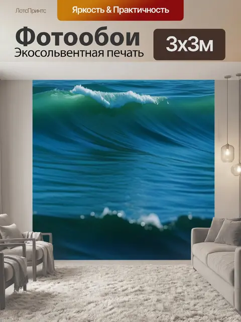 Фотообои тюльпаны в волнах моря