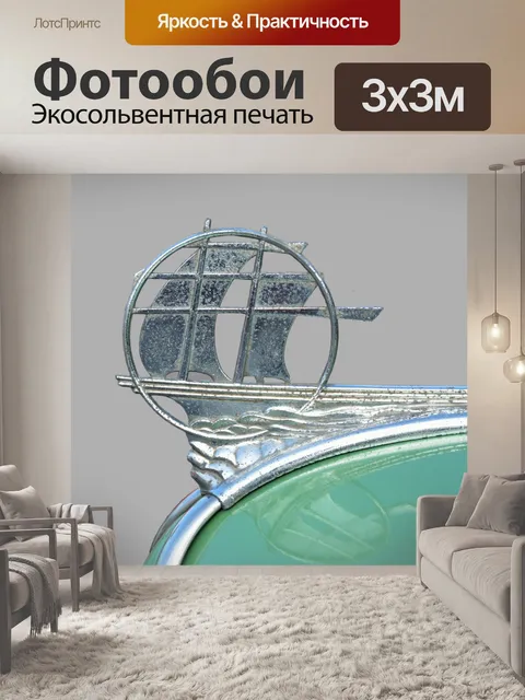 Фотообои Старинных автомобилей Гуд Орнамент