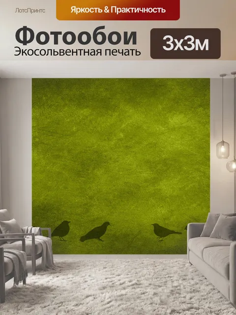 Фотообои Животное