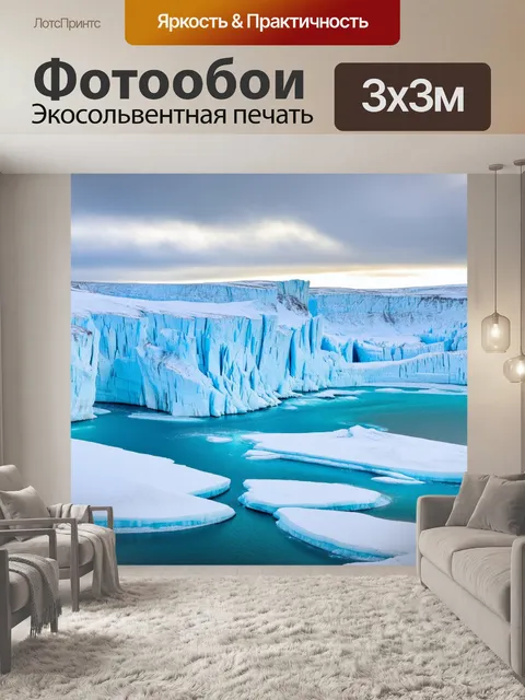 Фотообои ледяные скалы и замерзшее море, где волны образуют причудливые формы на льду