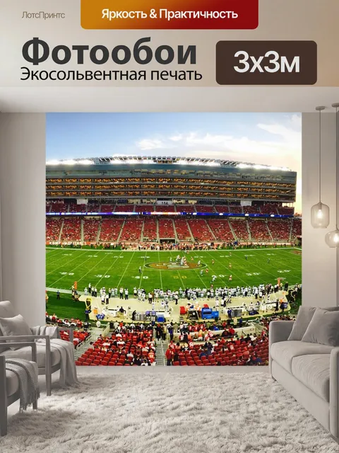Фотообои Спортсмены