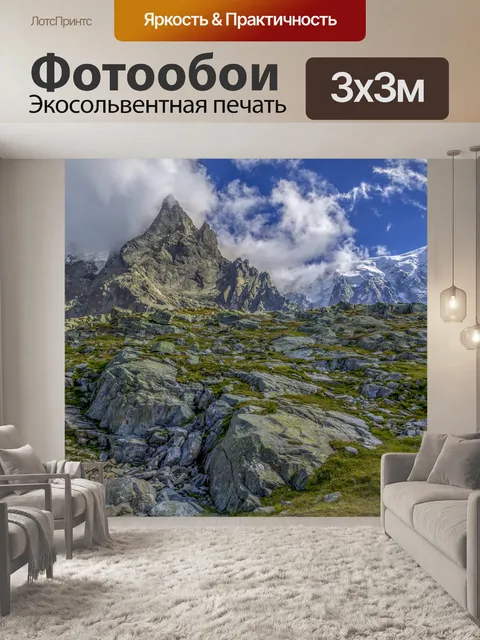Фотообои Красивый пейзаж