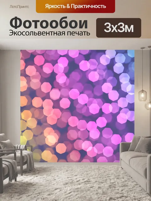 Фотообои Абстрактный фон текстуры боке