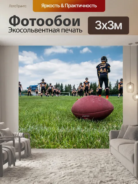 Фотообои Футбол