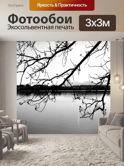 Фотообои Природа