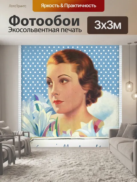 Фотообои Специально для вас Старинные карты
