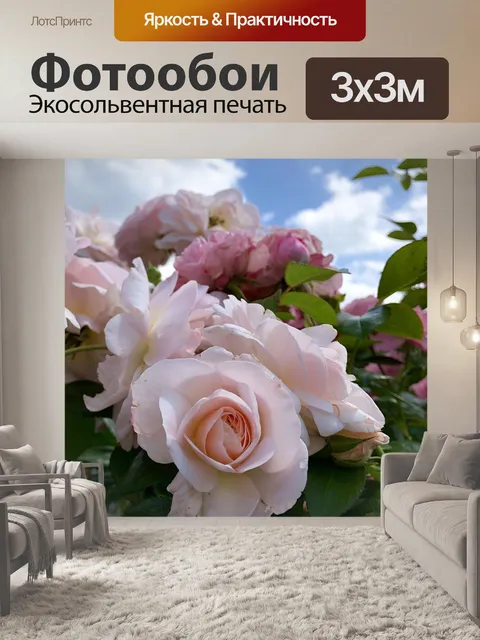Фотообои Цветы