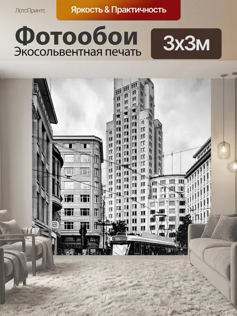 Фотообои Трамвай