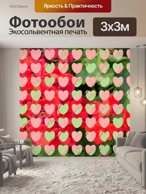 Фотообои Зеленые сердца на цветах