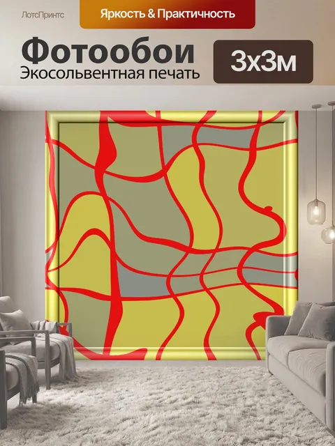 Фотообои гладкой искусство