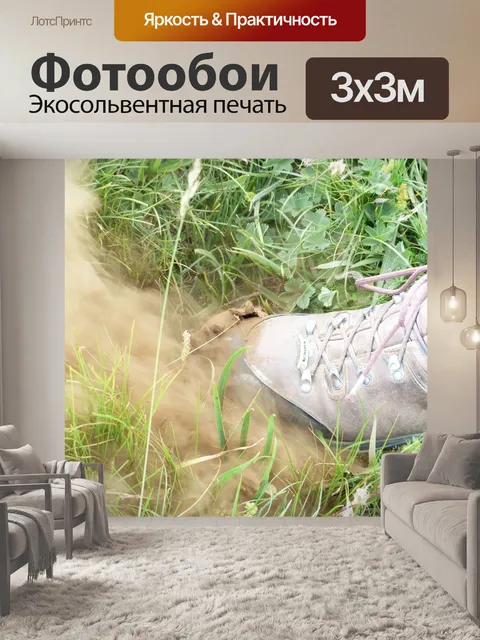 Фотообои Бовист