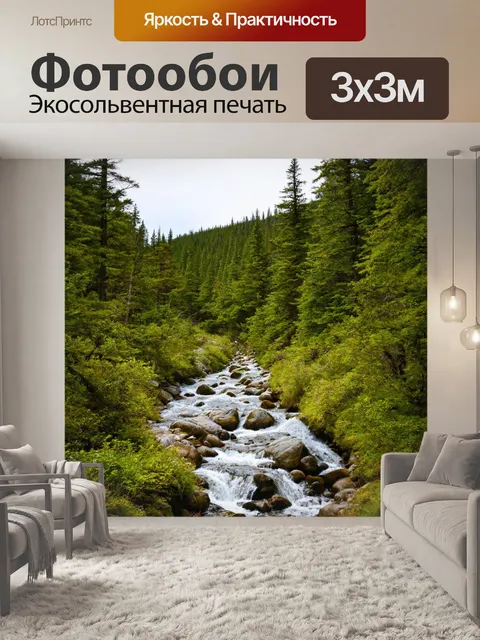 Фотообои камчатка, треккинг по живописным тропам, где путешественники изучают первозданные леса, минерализированные…