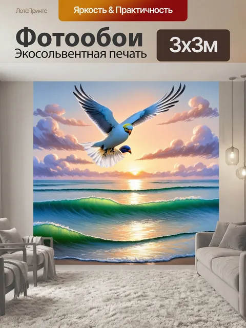 Фотообои удивителен океанский закат с кореллой