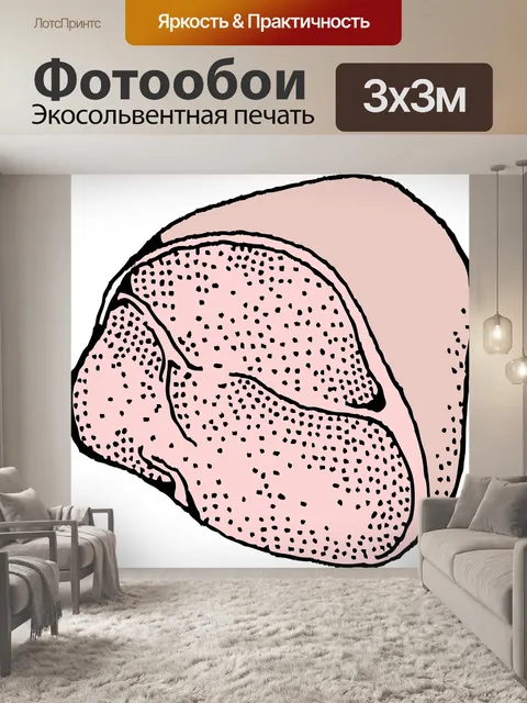 Фотообои Ветчина