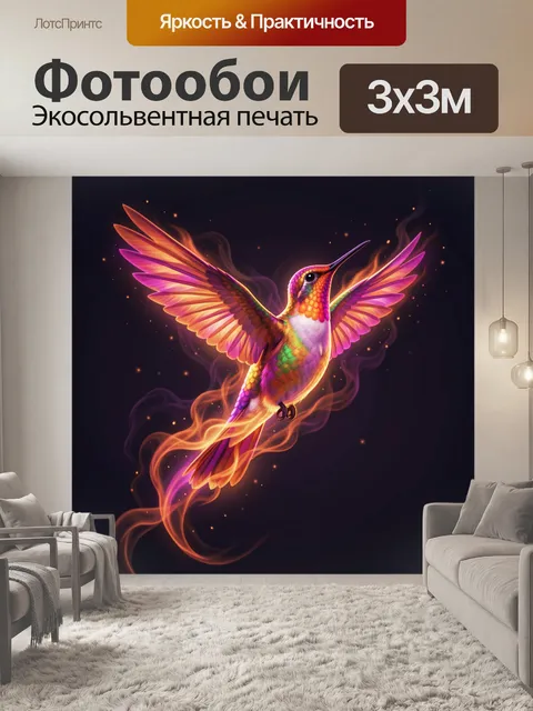 Фотообои Яркая колибри в полёте