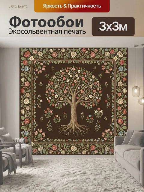 Фотообои Цветущее дерево в цветочной рамке