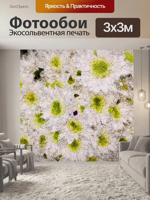 Фотообои фон из цветов